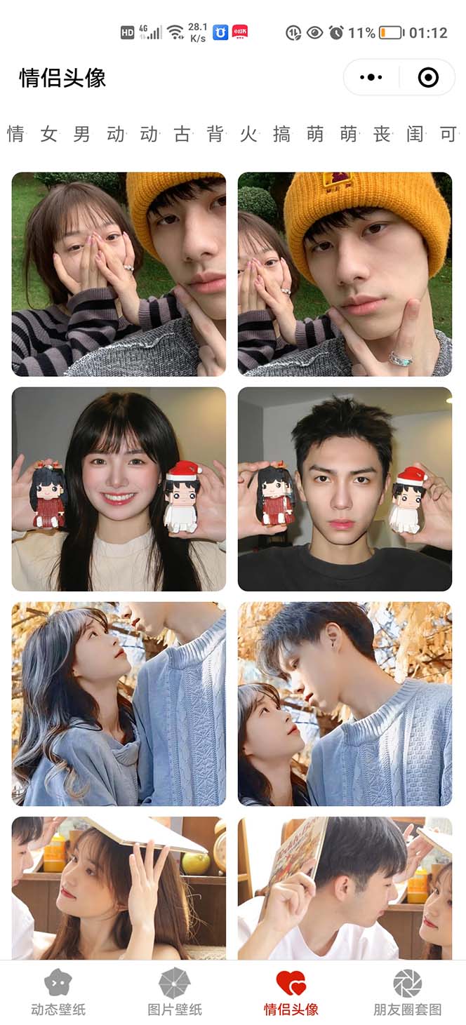 图片[3]-（5345期）外面收费998最新版微信壁纸小程序搭建教程，支持批量操作【带源码+教程】