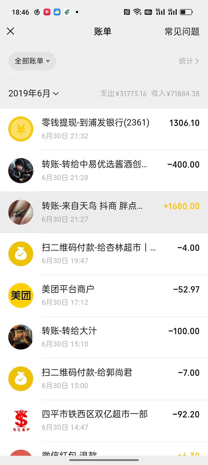 图片[5]-（5765期）我靠割韭菜 赚了一百万