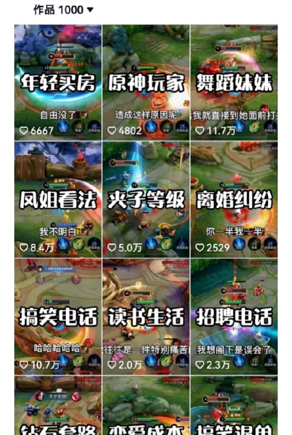 图片[2]-（6788期）抖音王者荣耀游戏变现副业项目，视频版一条龙实操玩法分享给你