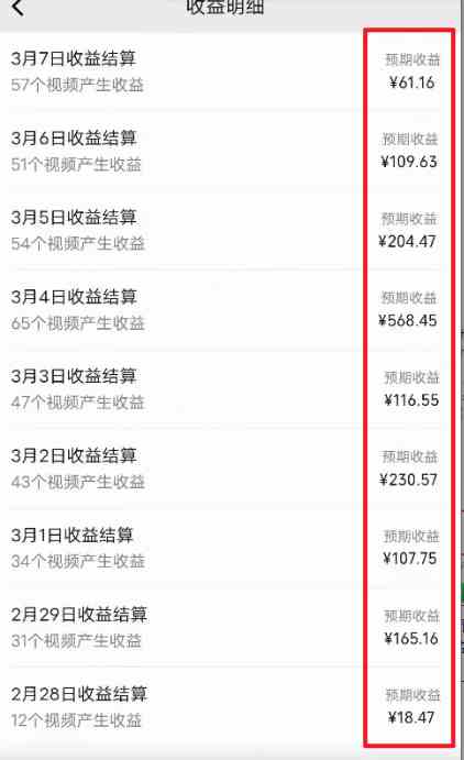 图片[3]-（9506期）2024视频号最新过原创技术，三天起号，收益稳定，单日500-1K