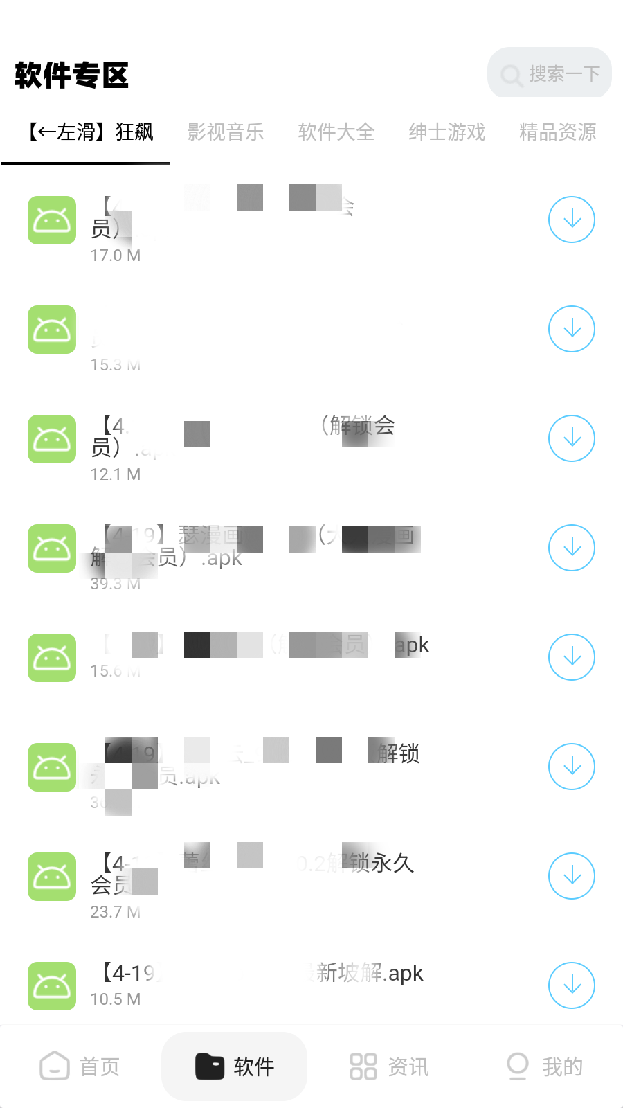 图片[3]-（5563期）最新软件库完整源码+详细教程 多种变现模式【价值188元-非市面泛滥】