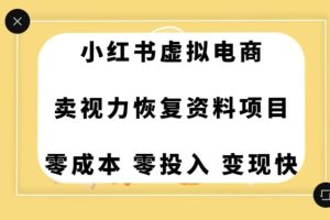 0成本0门槛的暴利项目，可以长期操作，一部手机就能在家赚米【揭秘】-麦资源网