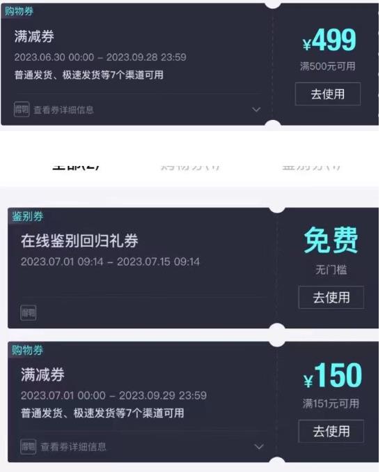 外面收费288的得物*找茬“无限”撸红包玩法，单号至少撸200+【揭秘】