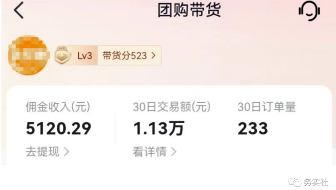 图片[2]-（5971期）最新抖音团购蓝海项目，小白零基础轻轻松松日撸200+