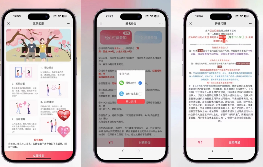全新三天情侣系统-**附带详细搭建教程-小白也能轻松上手搭建【详细教程+源码】