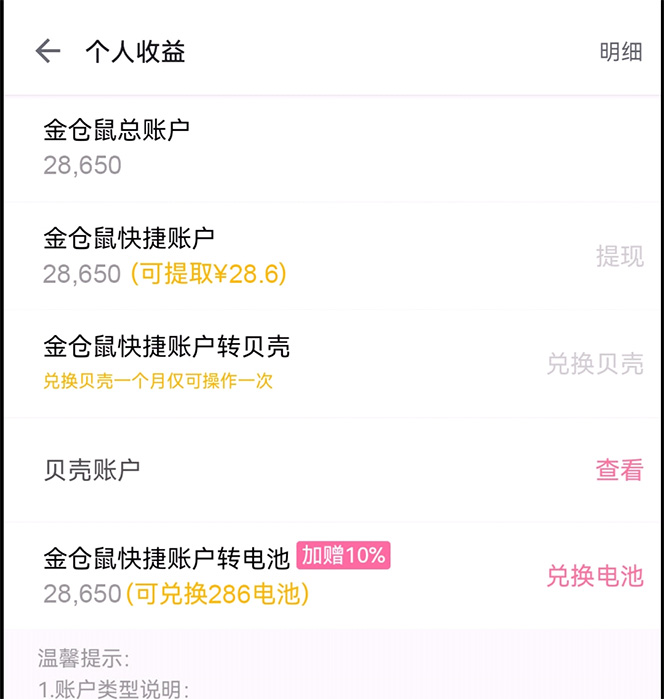 图片[5]-（4594期）外面收费688的最新哔哩哔哩抢红包项目，单号一天最少5+【自动脚本+教程】