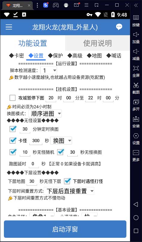 图片[3]-（6922期）最新工作室内部项目火龙打金全自动搬砖挂机项目，单号月收入500+【挂机…