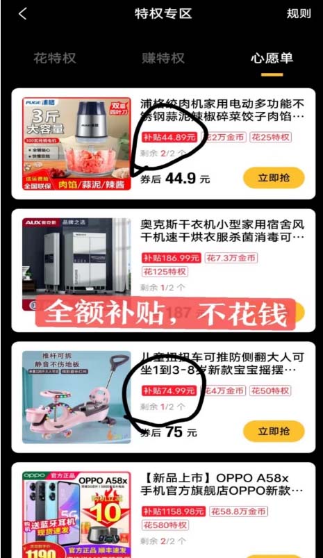 图片[2]-（5777期）最新1分购项目，撸货变现勤快的一天几十，有想法的一个月几千