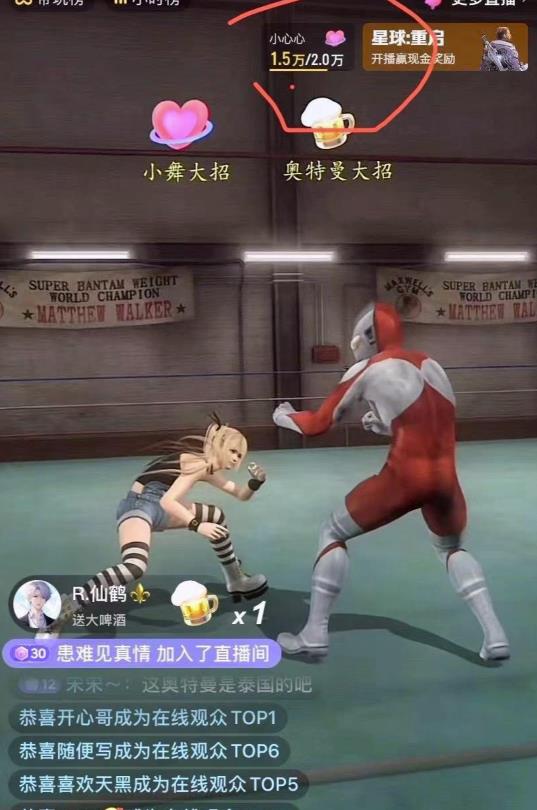 抖音*最火【奥特曼大战小舞】无人直播玩法弹幕礼物互动游戏死或生（游戏软件+开播教程等）