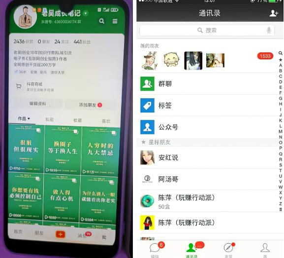 2023*图文引流创业粉教程，矩阵操作，日引100+*创业粉