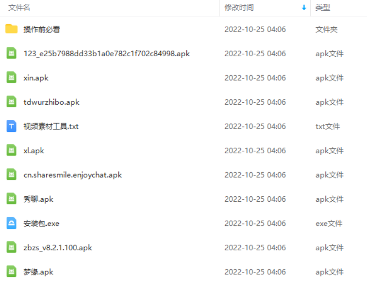 图片[2]-（4720期）外面收费1580聊天平台全自动无人直播挂机，单窗口收益50+【自动脚本+教程】