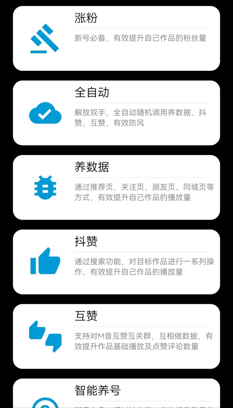 图片[4]-（4751期）【引流必备】外面收费198的最新抖音全自动养号涨粉黑科技神器【脚本+教程】