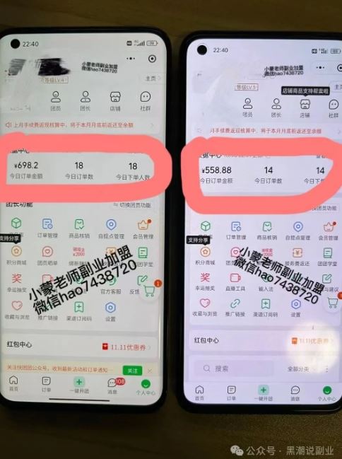 私域搞钱月入三万【小学教辅资料项目】，新手小白从零开始变现陪跑*期