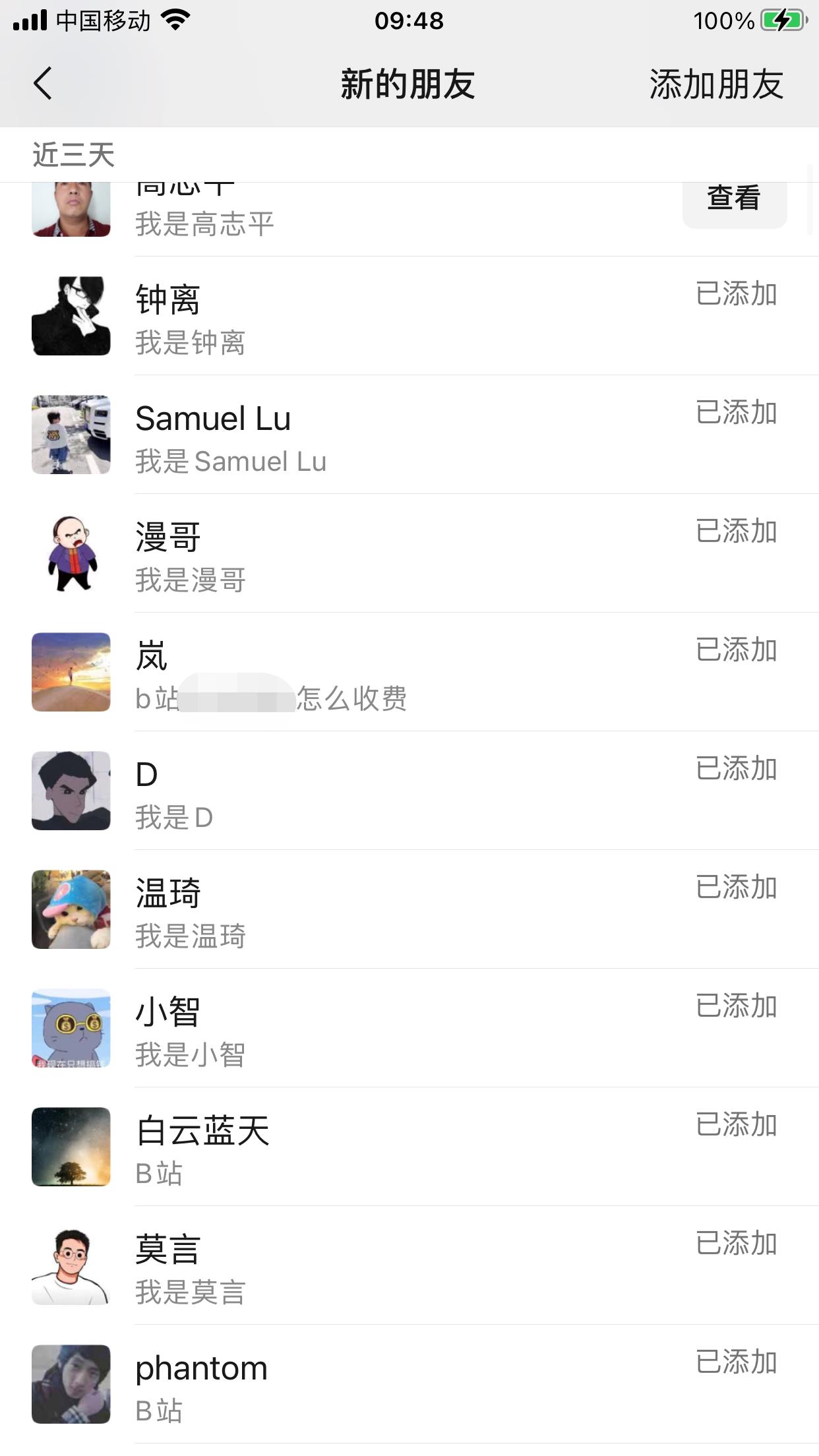 图片[4]-（5655期）B站日引50+流量，实战已引流5000+变现20万，超级实操课程。