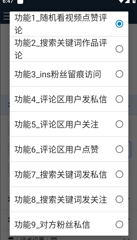 图片[3]-（5341期）【引流必备】国外instagram平台多功能引流 解封双手自动引流【脚本+教程】