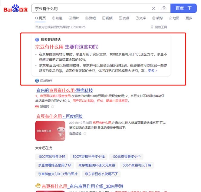 图片[3]-（4887期）最新京东代挂京豆回收项目，单号每月白嫖几十+多号多撸【代挂脚本+教程】