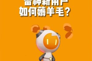 （7521期）无限免费使用游戏加速器-麦资源网