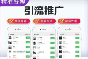 微信简单易上手引流方法，无门槛，小白即可操作，日引流300+【详细玩法教程】-麦资源网