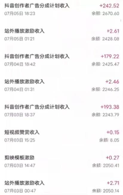 抖音*超蓝海项目，魔法照片，无脑矩阵操作，小白也能日入1000+【揭秘】