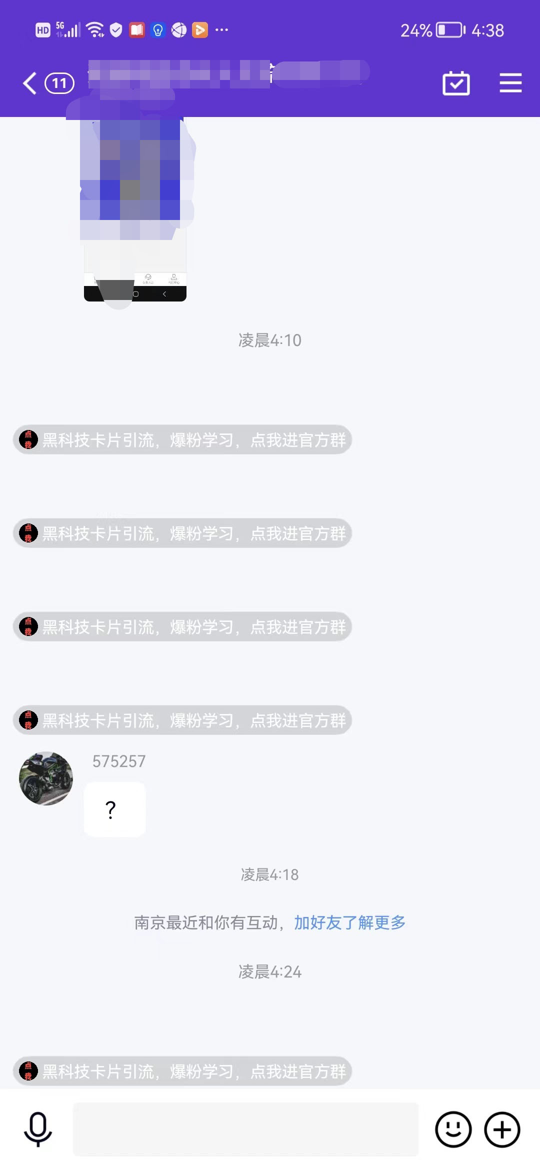 图片[2]-（3477期）【暴力引流】外面收费299QQ群最新卡片引流技术，日引2000人(群发软件+教程)