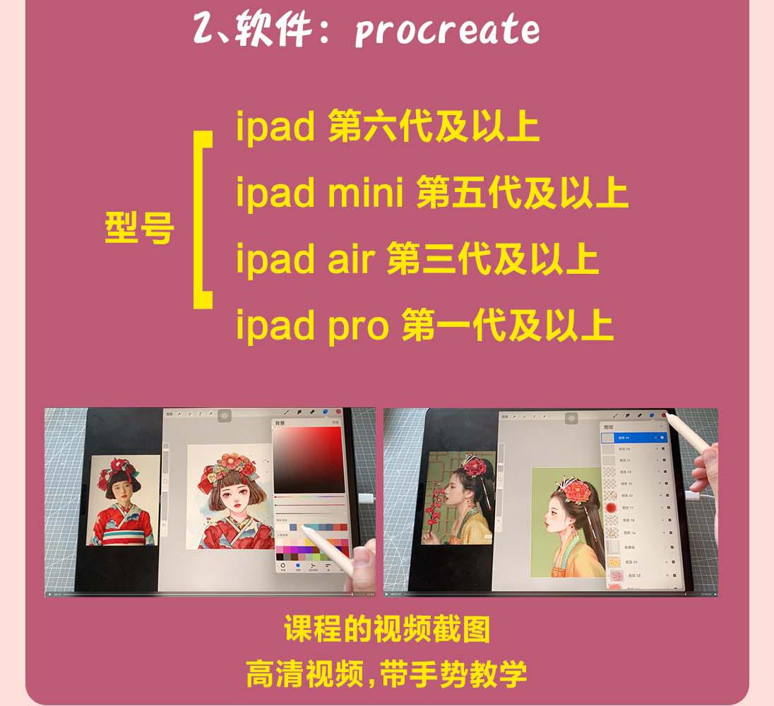 图片[4]-（4002期）2022年ipad综合团练水彩植物+少女头像，二合一课程（40节课）