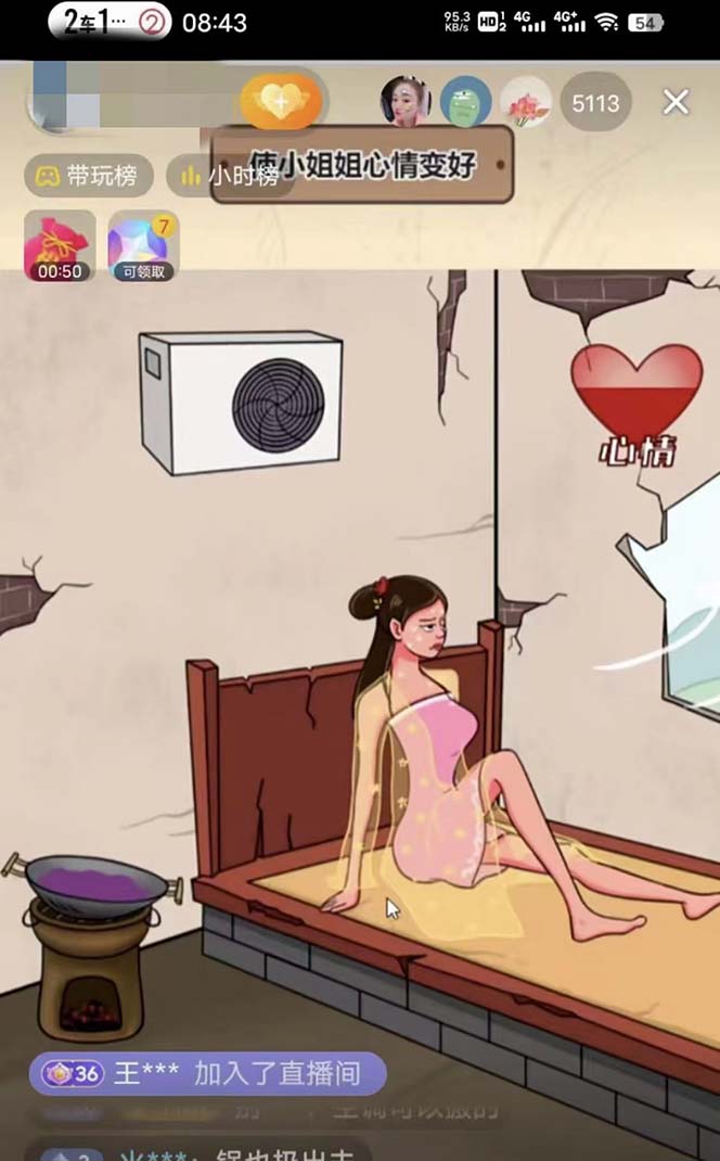 图片[3]-（7145期）抖音爆火的休闲小游戏“看你怎么秀”无人直播玩法【全套教程+游戏+软件】