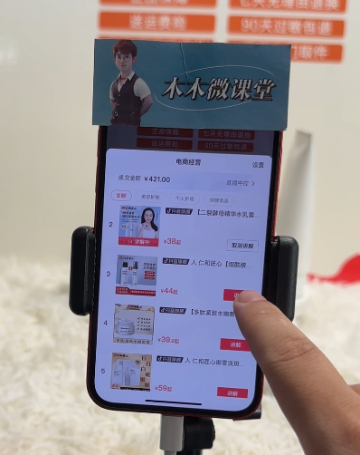 图片[3]-（7062期）日入500+的实景无人直播带货最新玩法