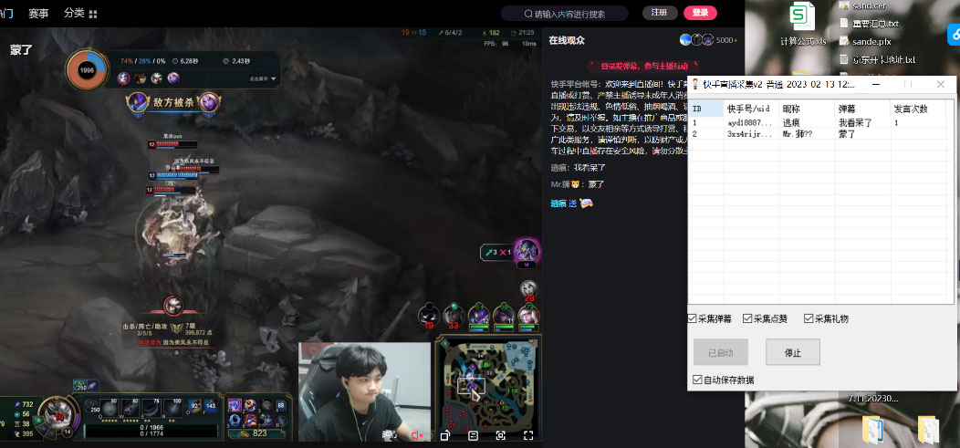 图片[2]-（6145期）外面收费998最新K手直播间采集脚本 实时采集精准获客【永久脚本+使用教程】