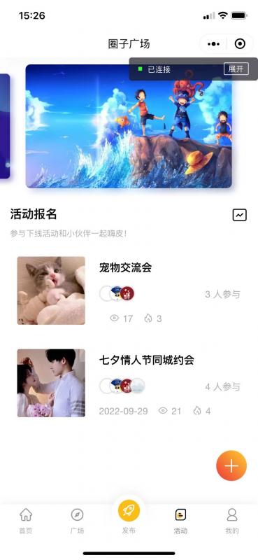 *微信社区小程序+APP+后台，附带超详细完整搭建教程【源码+教程】