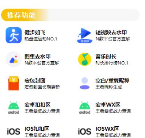*视频/图集去水印/步数/*战力/红包封面等小程序源码带流量主【源码+教程】