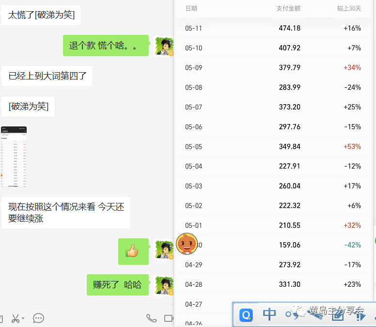 图片[8]-（4641期）《拼夕夕虚拟项目陪跑训练营1.0》单店每天100-200收益 独家选品思路和运营