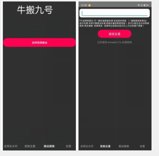 外面价值888的斗音KS*搬运技术教程