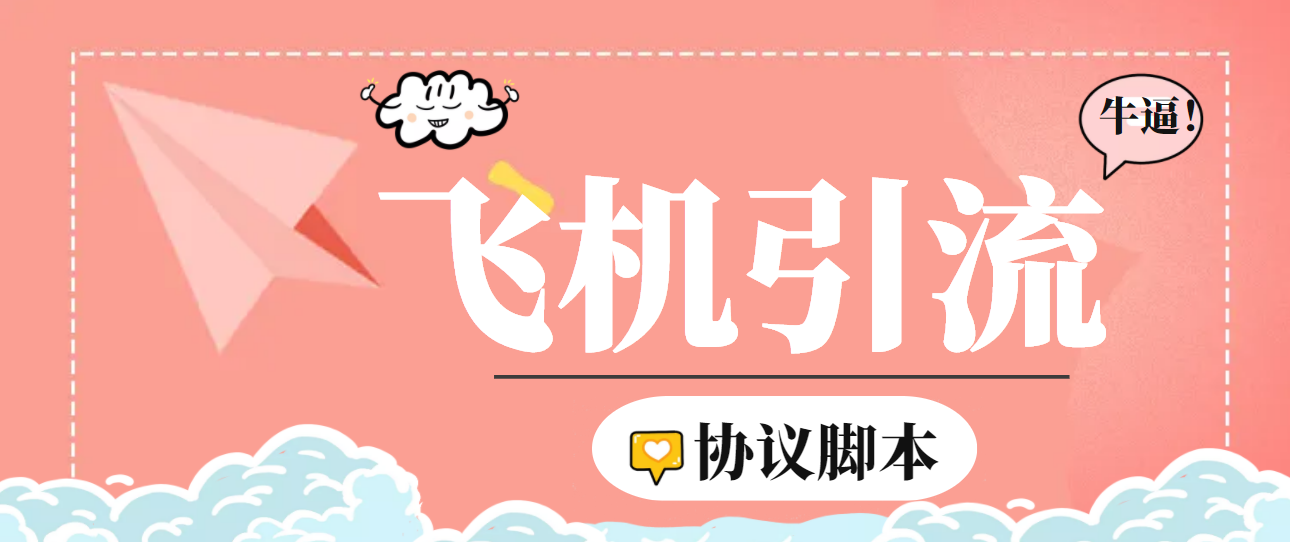 图片[1]-（6479期）【引流必备】外面收费5000的TG营销助手王 号称日发十万条【协议脚本+教程】