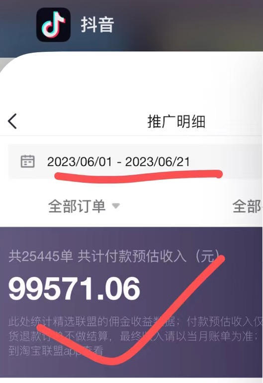 图片[2]-（6289期）不出镜 不直播 图片剪辑日入1000+2023后半年风口项目抖音图文带货掘金计划
