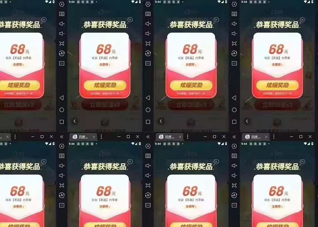 图片[4]-（6293期）某度极速新人拉新，外面号称“无限”撸68红包的项目解析【教程+步骤】