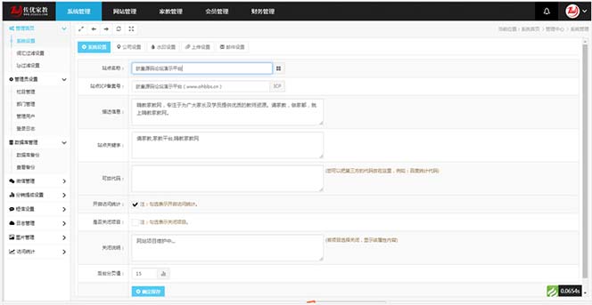 图片[4]-（5578期）家教平台源码 家教网站源码 可封装成APP thinkphp内核【源码+教程】
