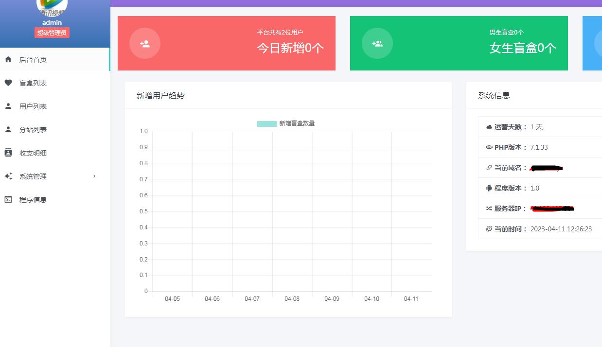 图片[3]-（5450期）一元盲盒交友源码/脱单盲盒源码/交友盲盒/恋爱盲盒【源码+视频教程】
