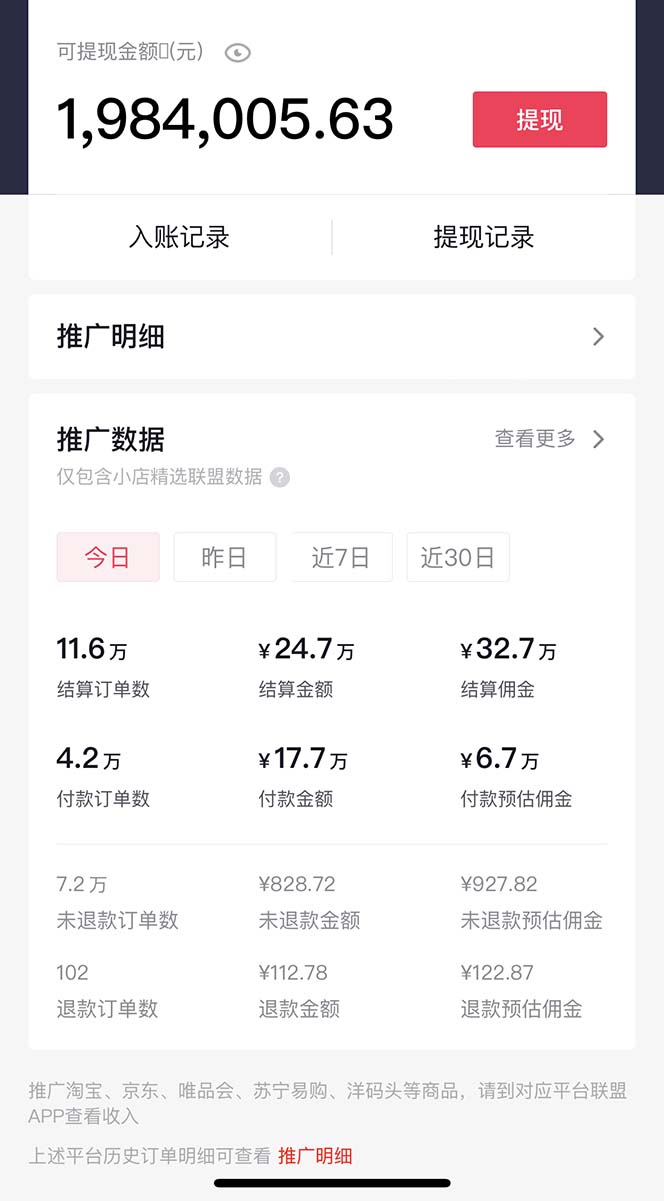 图片[4]-（5043期）【直播必备】百草园抖音修改器，你想要的数据都能改【永久脚本+详细教程】