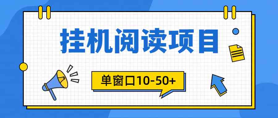 图片[1]-（9901期）模拟器窗口24小时阅读挂机，单窗口10-50+，矩阵可放大（附破解版软件）