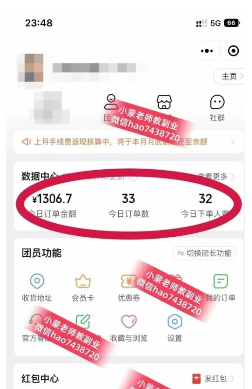 私域搞钱月入三万【小学教辅资料项目】，新手小白从零开始变现陪跑*期