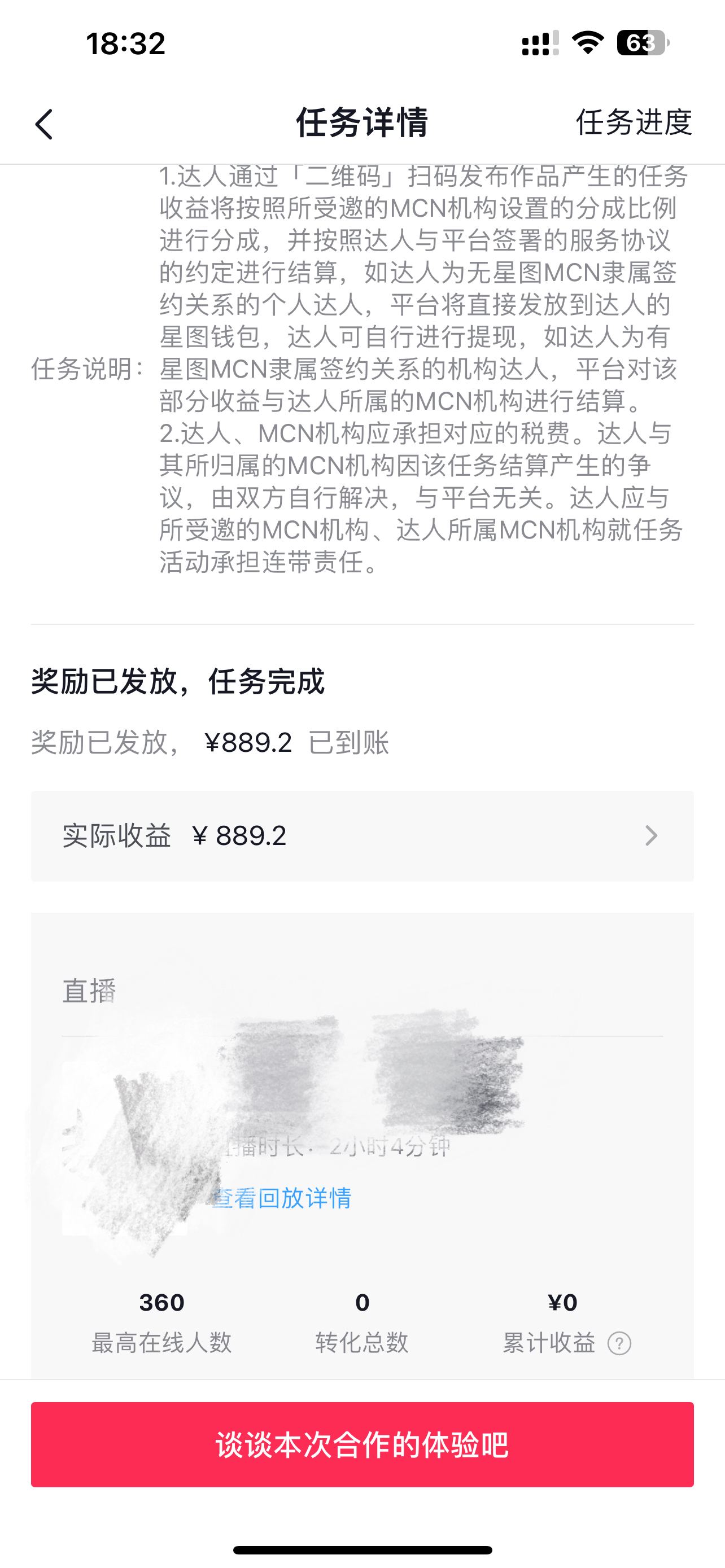 图片[3]-（7302期）有声小说无人直播，睡着觉日入500，保姆式教学