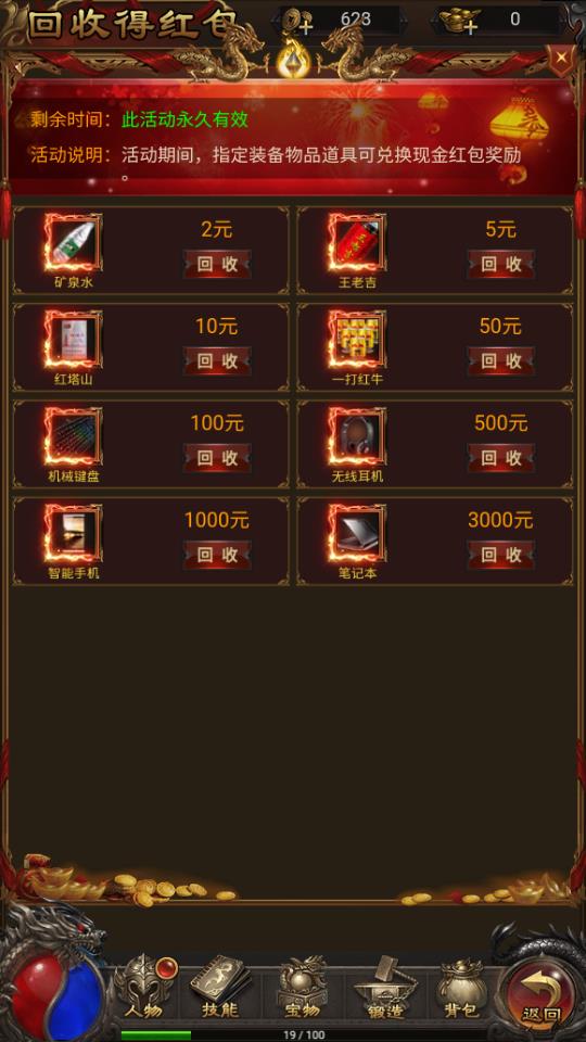 图片[2]-（4457期）最近很火的传奇全自动打金挂机项目，单号一天2-6元【自动脚本+详细教程】