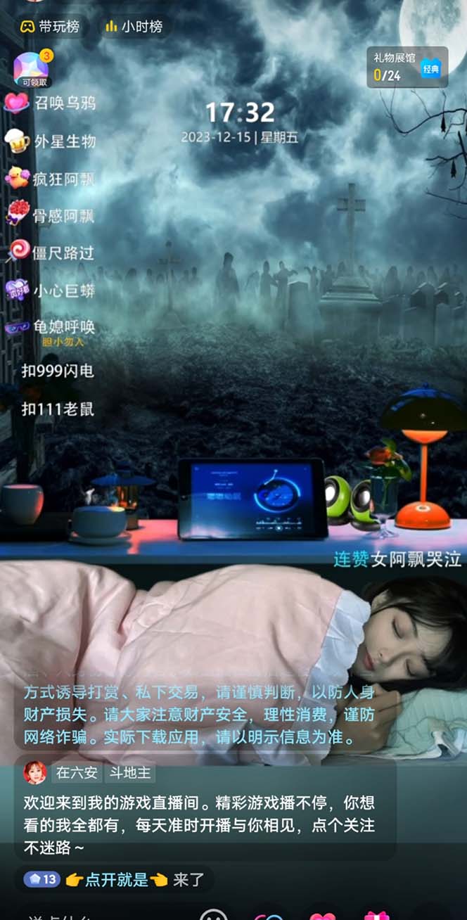 抖音*最火【恐怖工程*】无人直播互动玩法（开播教程+软件+视频素材+音效）