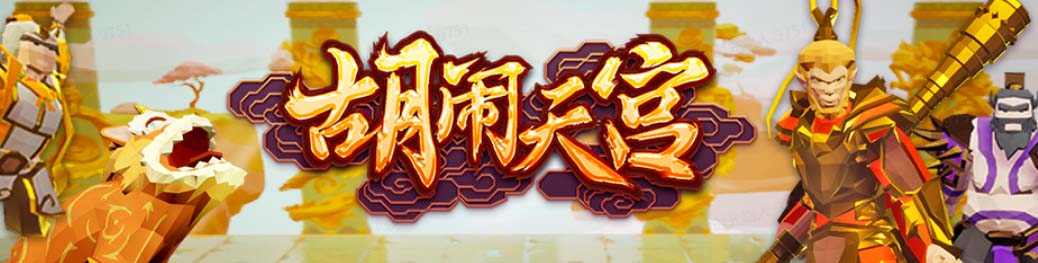 图片[1]-（5339期）抖音胡闹天宫直播项目，可虚拟人直播 抖音报白 实时互动直播【软件+教程】