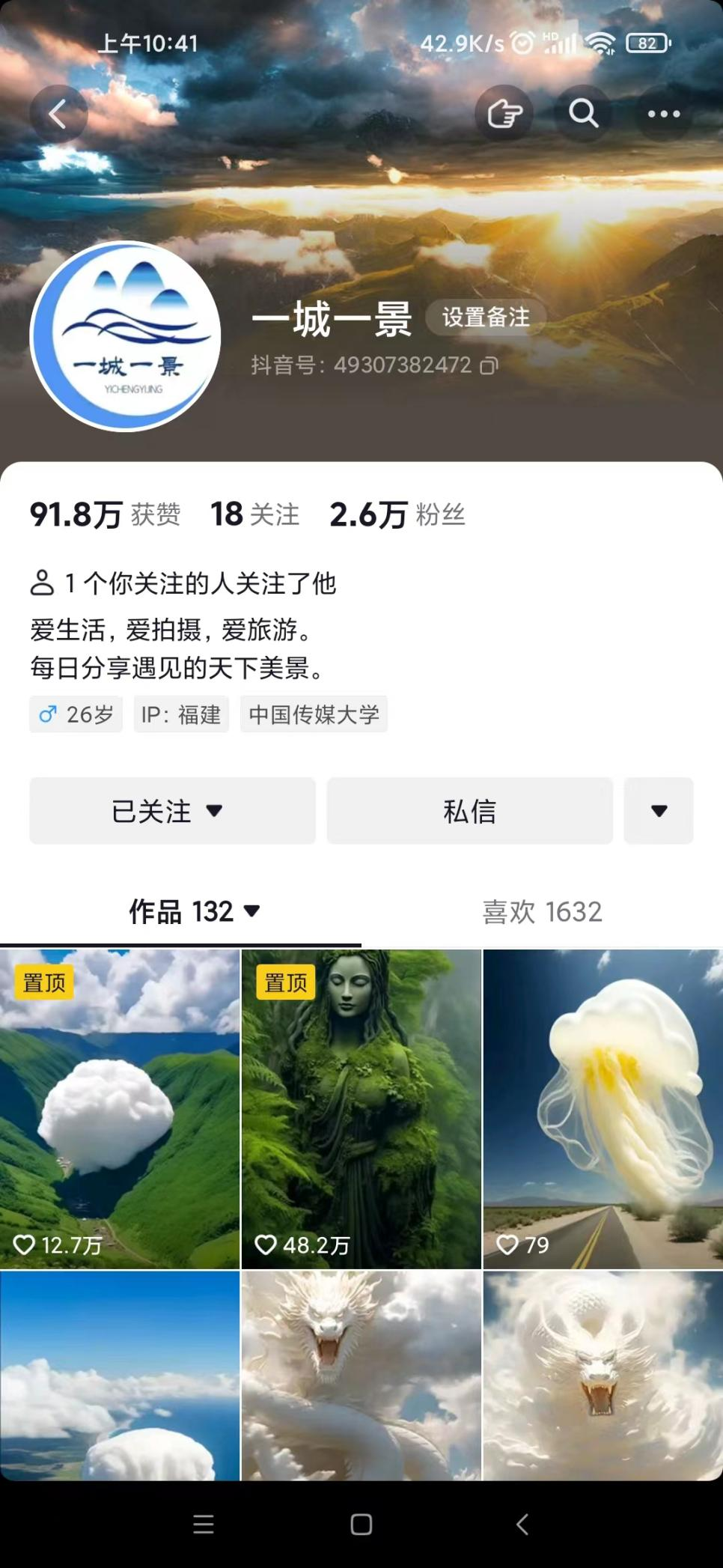 图片[3]-（6951期）抖音最新超蓝海项目，魔法照片，无脑矩阵操作，小白也能日入1000+