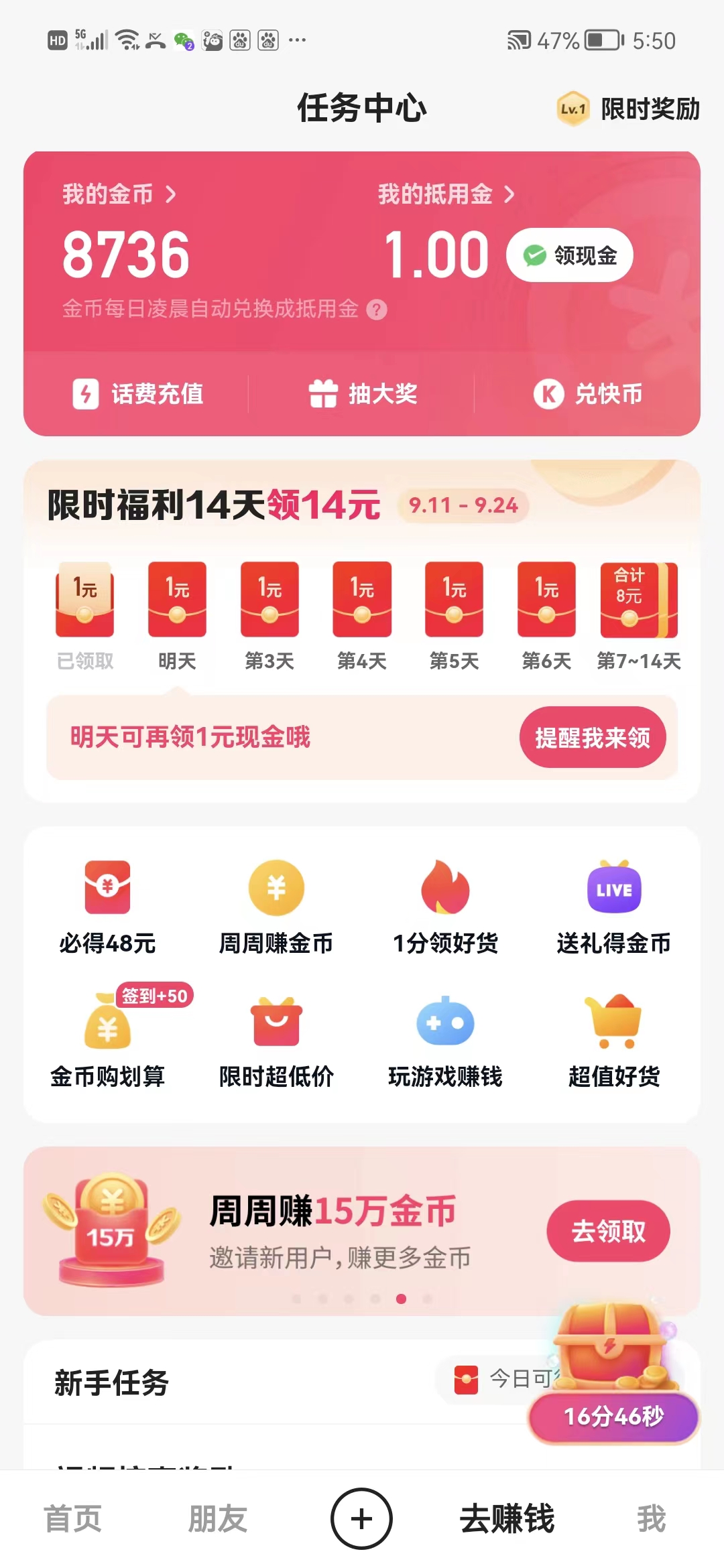 图片[4]-（3742期）最新全自动挂机刷金币项目，单号一天5-10+【永久脚本+详细教程】