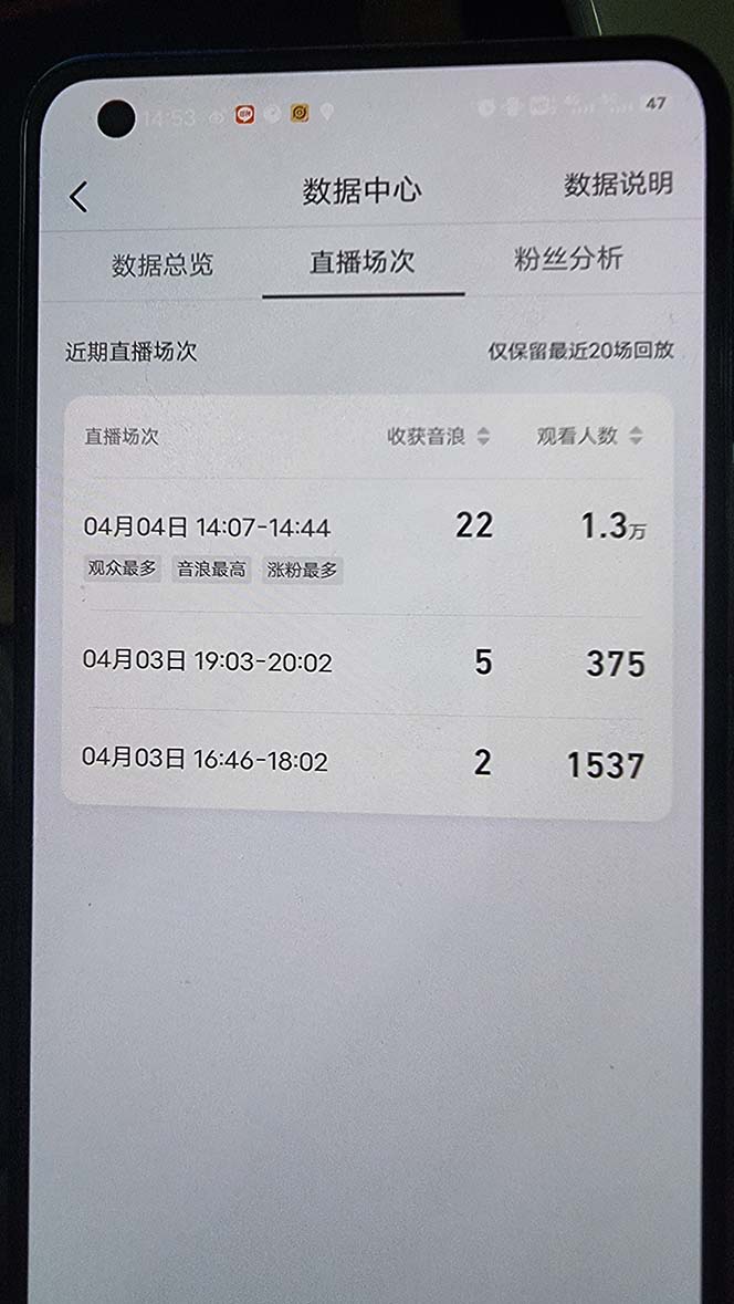 图片[3]-（5394期）外面卖1200的最新直播撸音浪玩法，算24点，轻松日入大几千【详细玩法教程】