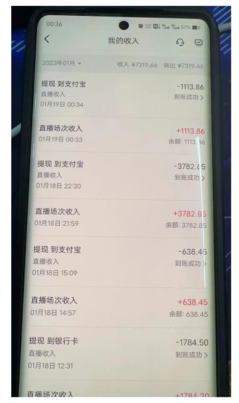 2023*抖音无人直播撸音浪项目，0粉丝无需千粉，每天1小时，实测一个号一天1500-2000元