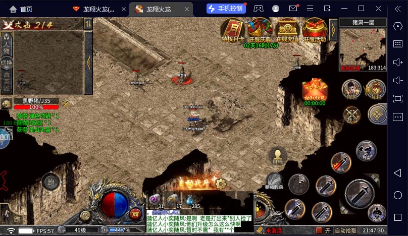 图片[2]-（6922期）最新工作室内部项目火龙打金全自动搬砖挂机项目，单号月收入500+【挂机…