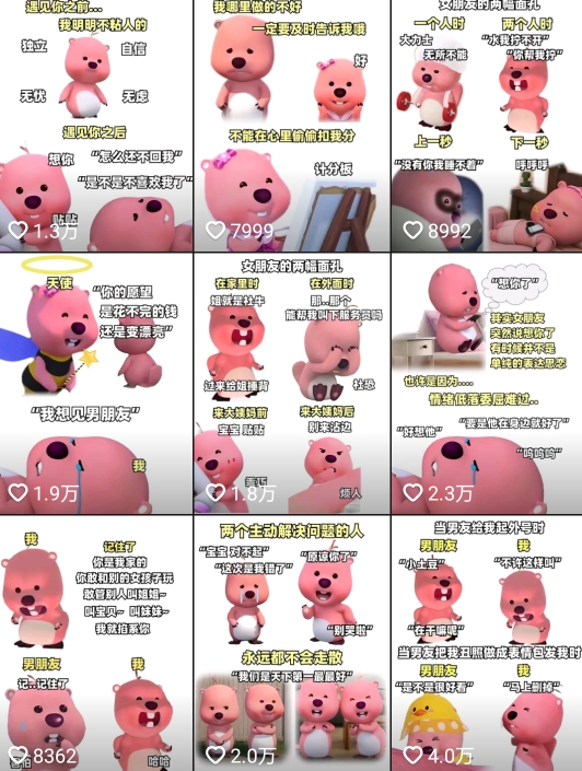 小狸猫loopy表情包小程序取图玩法，*出的表情包素材